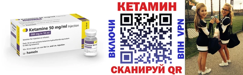 Кетамин ketamine  даркнет официальный сайт  Прохладный 