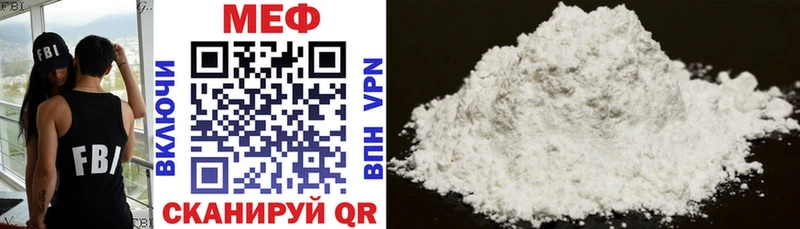 МЕФ mephedrone  где найти наркотики  Прохладный 