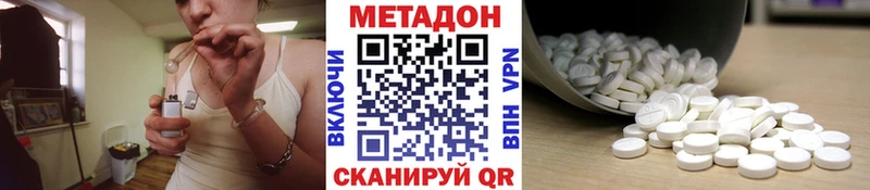 МЕТАДОН кристалл  Прохладный 